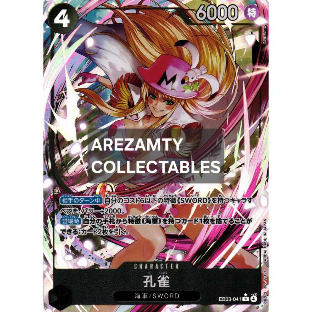 ALTENATE ART KUJAKU EB03-041 ONE PIECE TCG JPN VER(LOAD)