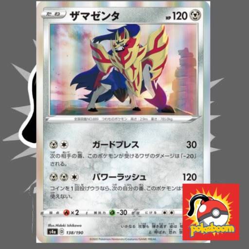 การ์ดโปเกมอน Tcg-Zacian/Zamazenta