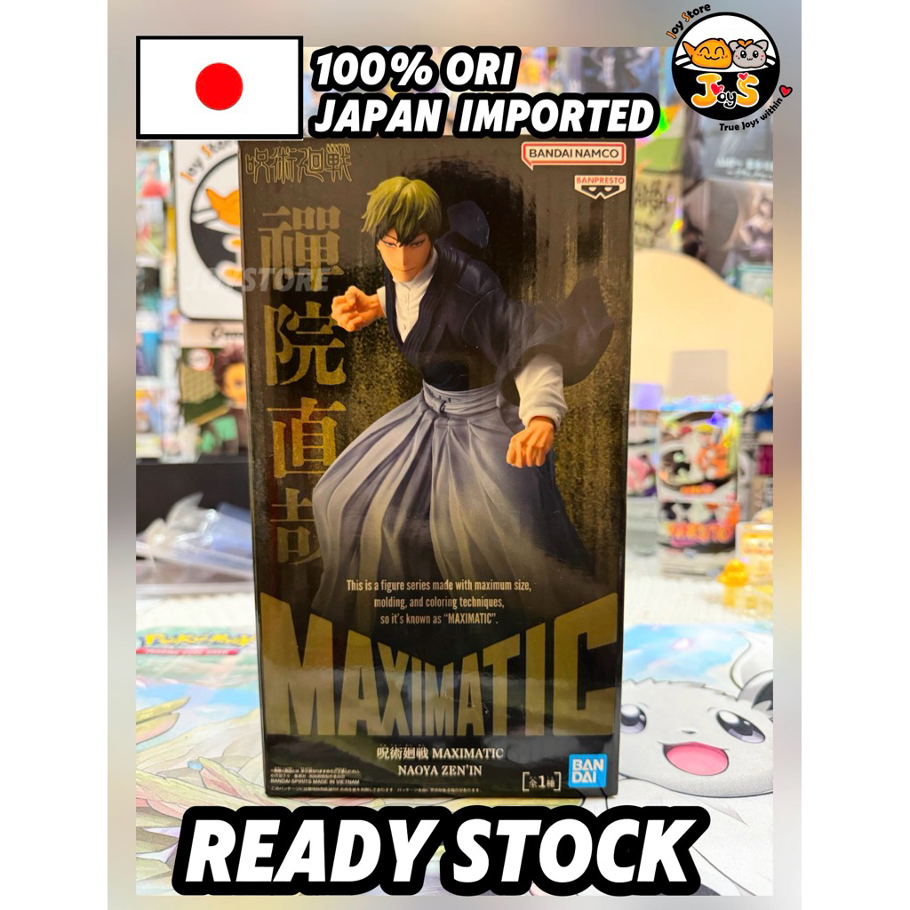Maximatic Naoya Zenin* jujutsu kaisen รูป Banpresto版直 Virtual Recover Dous 景品