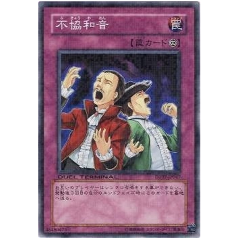 YUGIOH [Donald Yu-Gi-Oh] ญี่ปุ่น DT07-JP047 Discord (ทั่วไป)