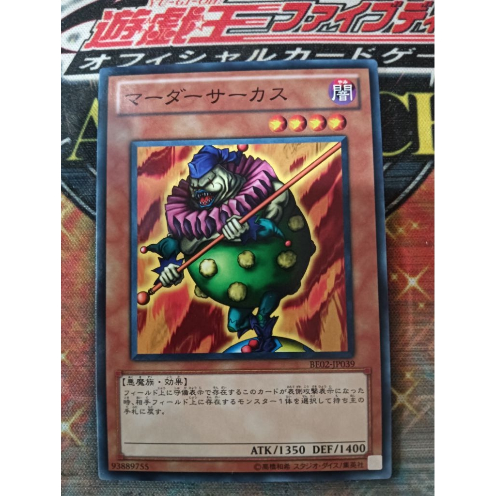 KONAMI OCG YuGiOh! การ์ด BE02-JP039 Crass Clown Yu-Gi-Oh Killer Circus