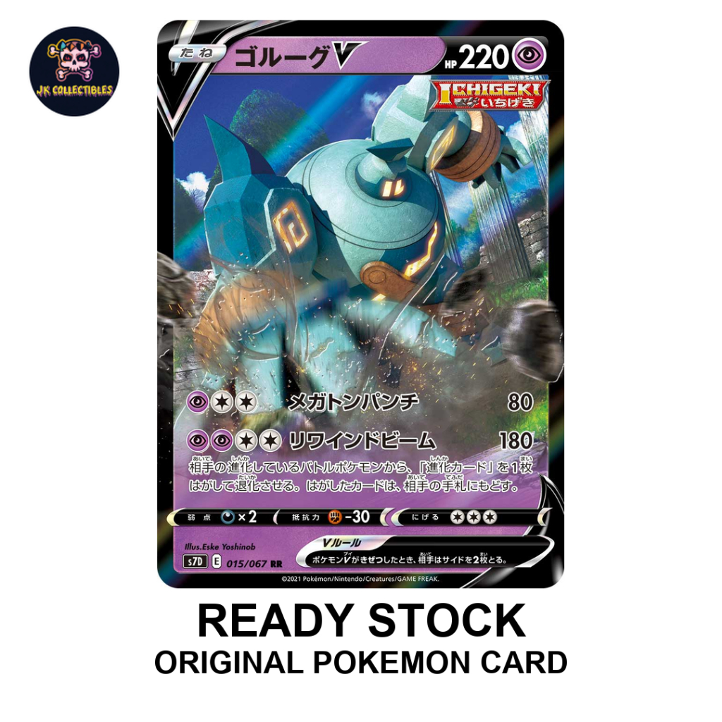 Golurk V 015/067 RR S7D Skyscraping Perfection Japanese POKEMON CARD