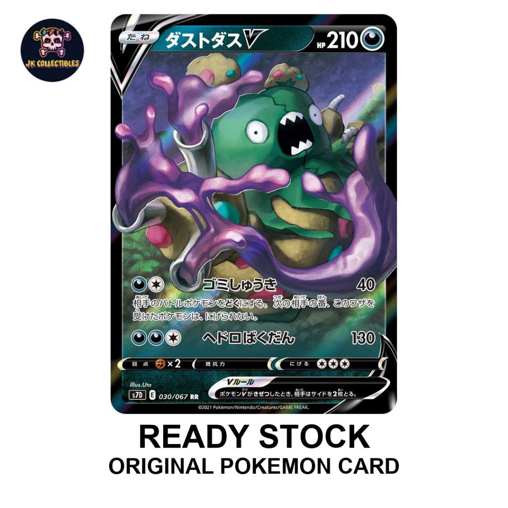 Garbodor V 030/067 RR S7D Skyscraping Perfection Japanese POKEMON CARD