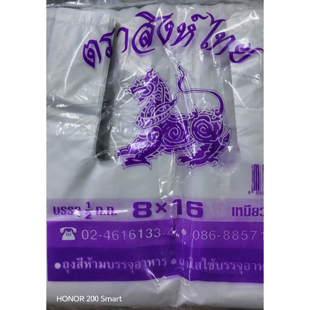 SINGHA ถุงพลาสติกไทย เรียบ/SAIZ 6x14 8x16 9x18 12x20/1 BUNCH x 5 ชิ้น