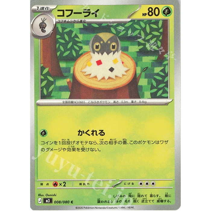 Pokémon TCG - Nullifying Zero |M3|
