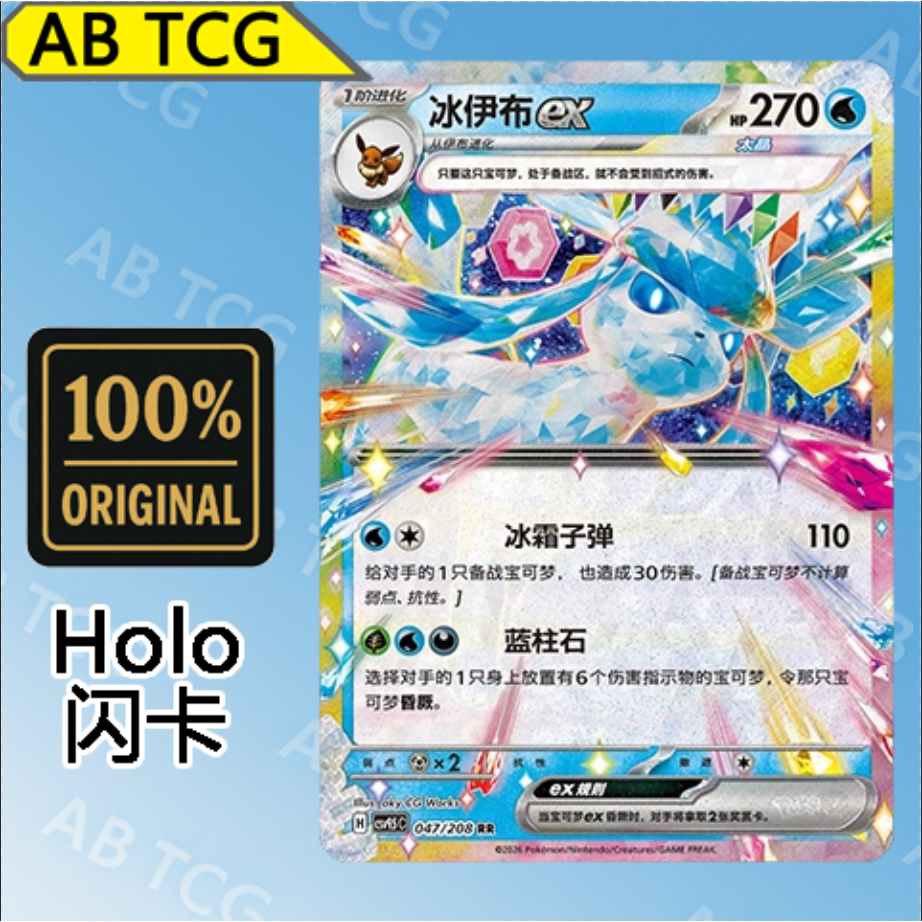 Glaceon ex Ice Eevee ex (RR CSV9.5 C/047 PTCG การ์ดโปเกมอน การ์ดโปเกมอน