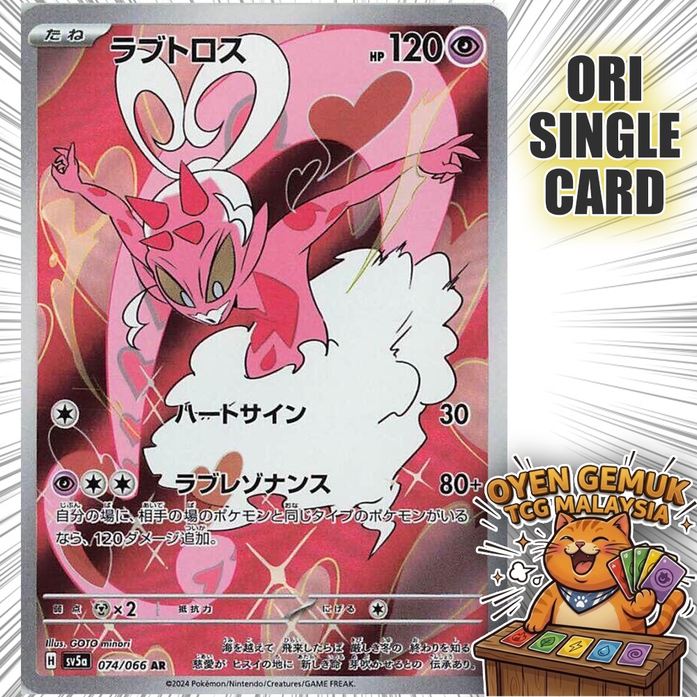 Pokemon TCG sv5a Enamorus 072 [ AR Holo ] sv5a 0714 / 066 PTCG CARD Oyen Gemuk TCG Japanese Crimson 
