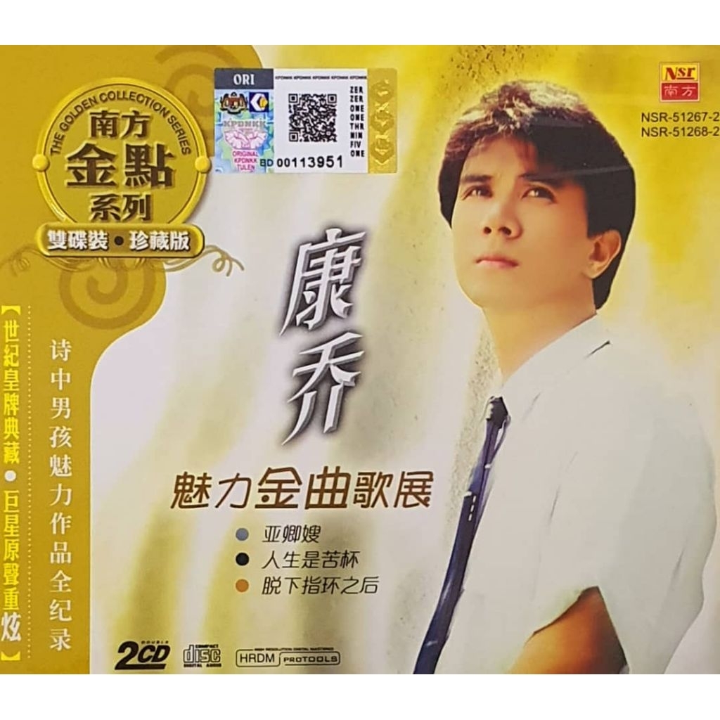 C CD Kang Qiao Kang Qiao Charm Golden Song Fair Life Is Bitter Cup (2 แผ่น)