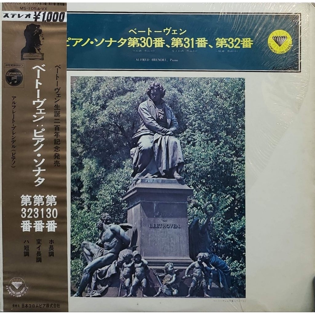Beethoven, Alfred Brendel - Three ล่าสุด Piano Sonata (LP)