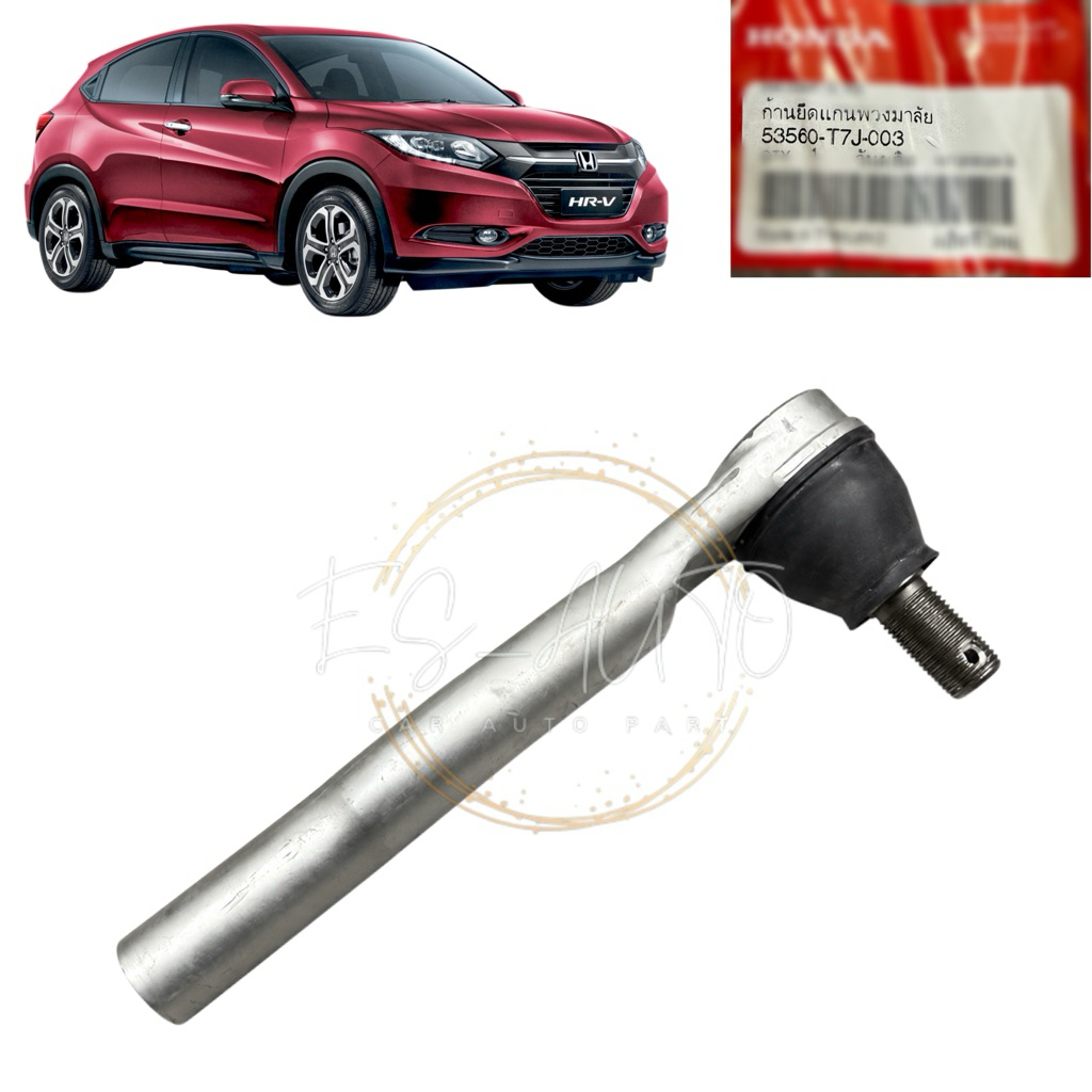 T7a Hrv 2015-2018 ปลายก้านผูกพวงมาลัย/ Hrv Hybrid.