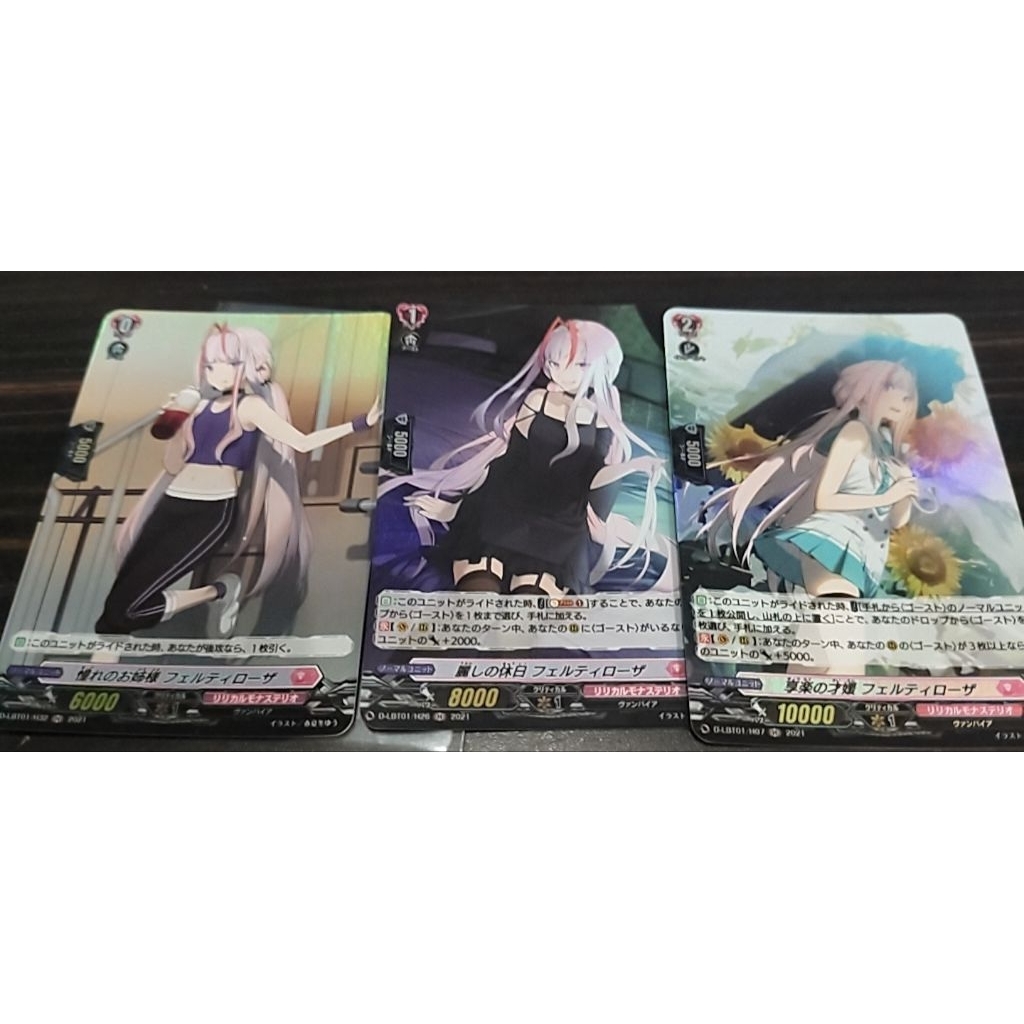 Cardfight Vanguard D-LBT01/H26 H /D-LBT01/H07 H D-LBT01/H32 ชุด Feltyrosa