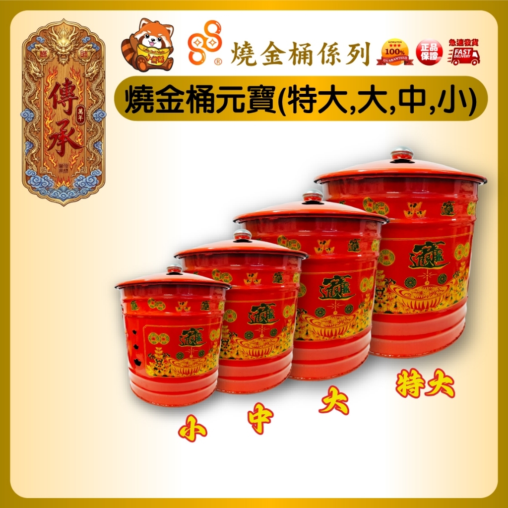 88huat Gold Burning BARREL Gold Burning BARREL Gold Burning BARREL Gold Burning BARREL Gold Burning 
