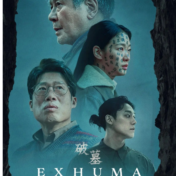 K-DVD: Exhuma  ชื่อ: Pamyo 2024 2h 14m(DVD)