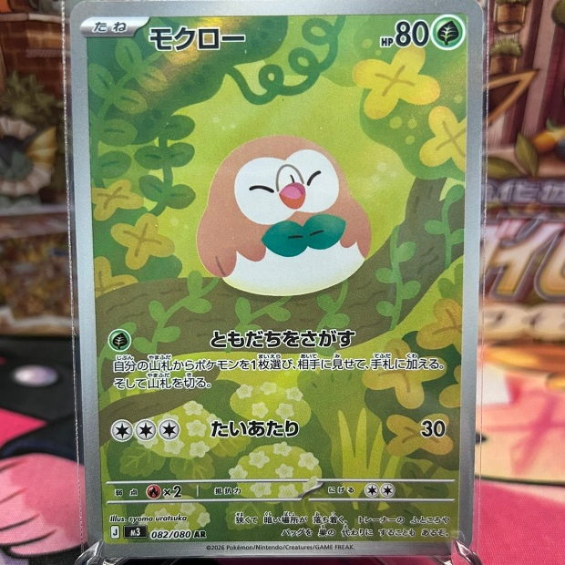 Pokemon TCG Japanese M3 - Nihil Zero - Rowlet AR - 82/80