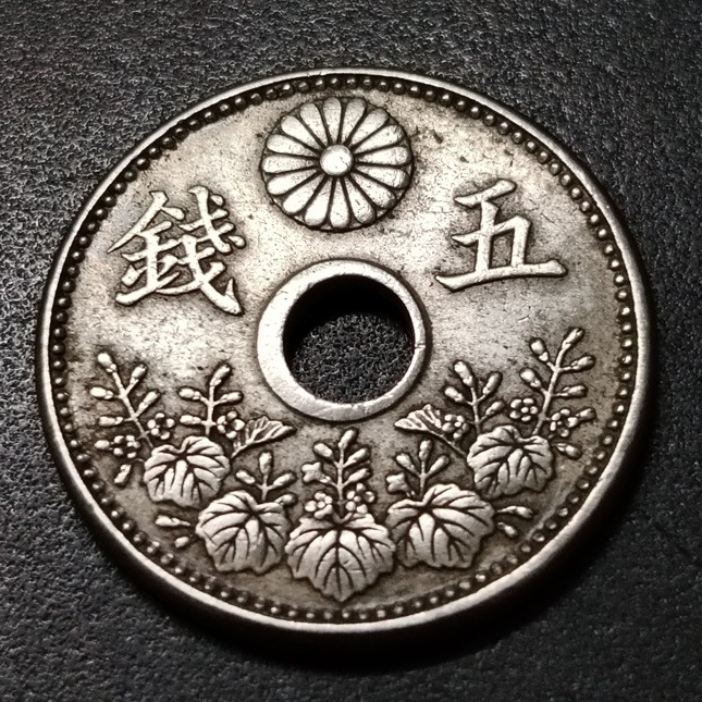 Japanese Taisho 5 Cent Coin 1920