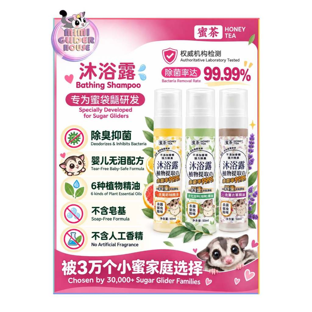 แชมพู Sugar Glider ซื้อ