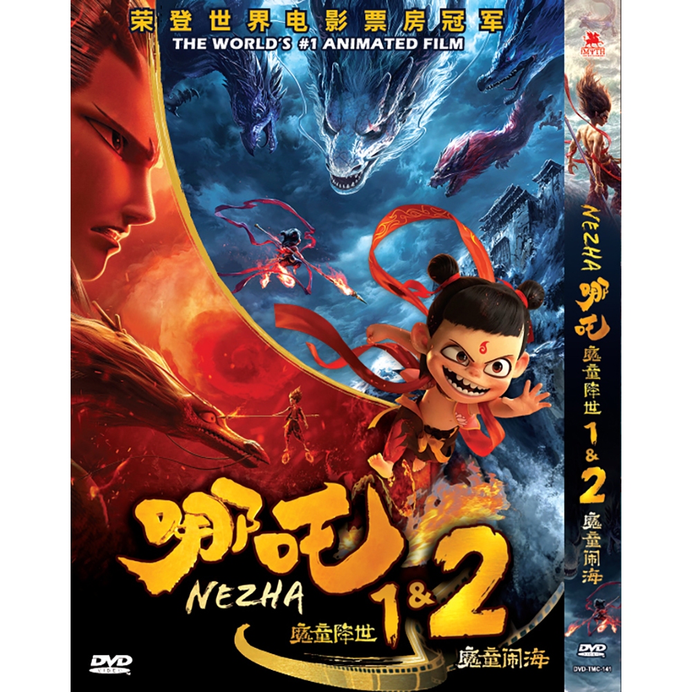 ANIME DVD~NEZHA 1 & 2 Nezhas Demon Boy World & Nezhas Demon Boy Haunted Sea