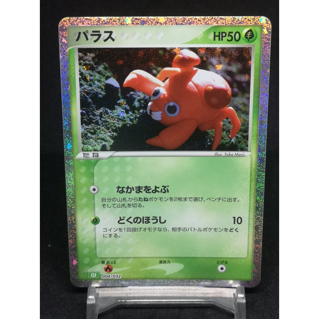 Paras Pokemon Card Japanese CLASSIC PTCG [มาพร้อม Toploader]
