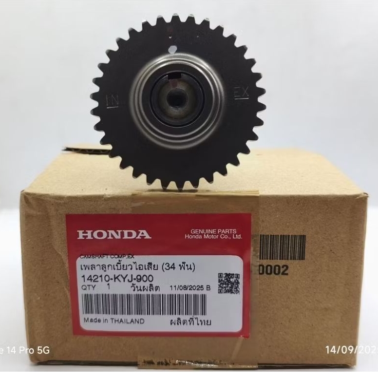 CAMSHAFT EXHAUST 14210-KYJ-900 สําหรับ CBR250R จากฮอนด้า