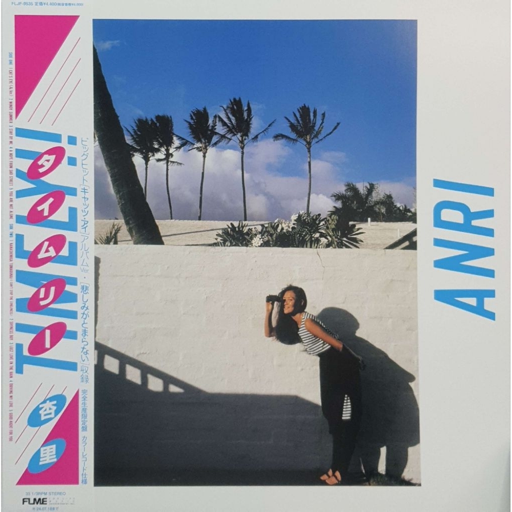 Anri 里 Lit - เวลา!! (LP)