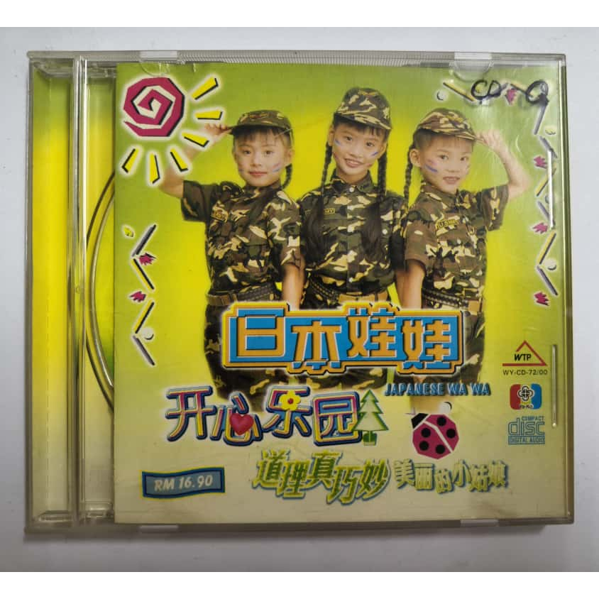 E57 ซีดี Doll-Happy Paradise ญี่ปุ่น