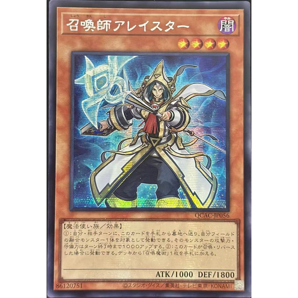 YUGIOH Summoner Aleister (QCAC-JP056) OCG การ์ดเดี่ยว
