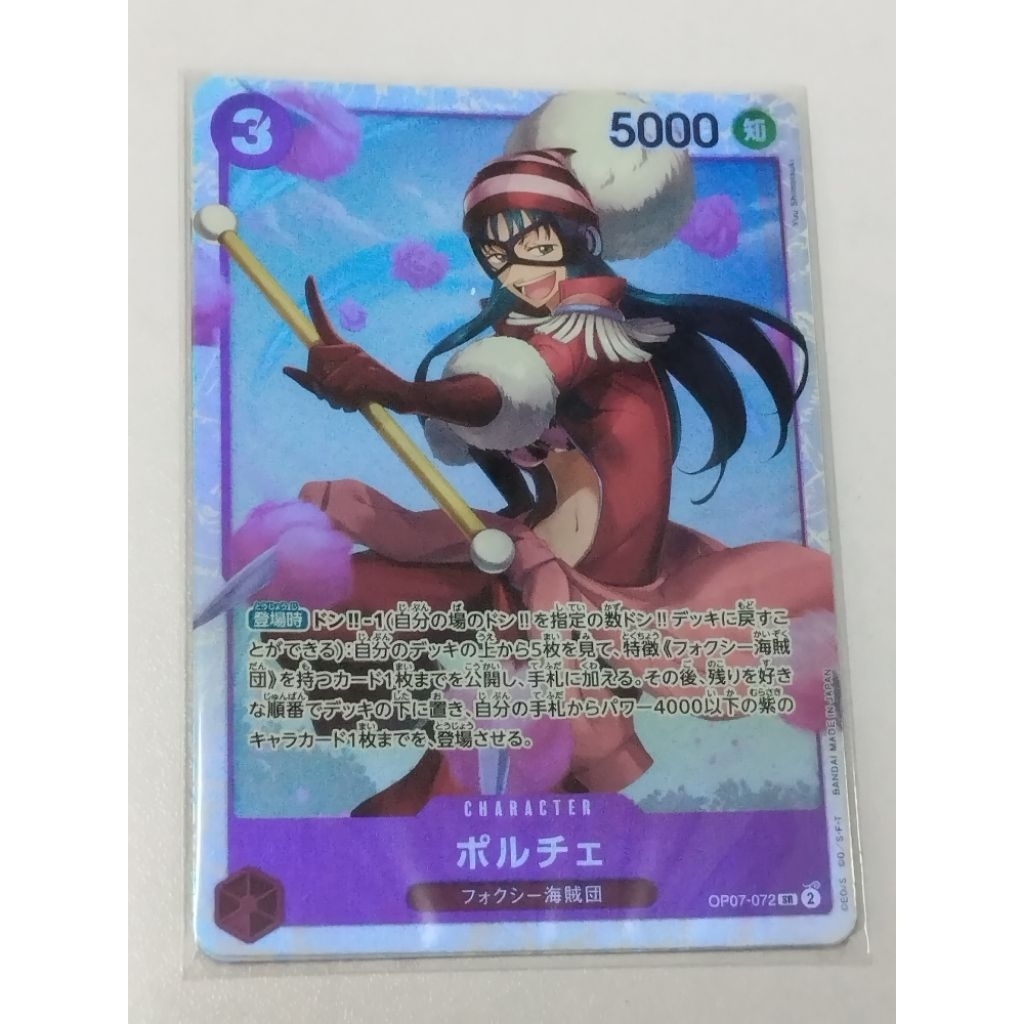 One Piece OPTCG OP07-072 | SR | Porche