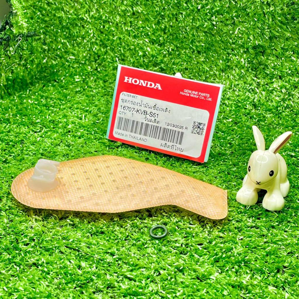 HONDA RS150 FUEL PUMP FILTER SET BOON SIEW HONDA - 16707-KVB-S51