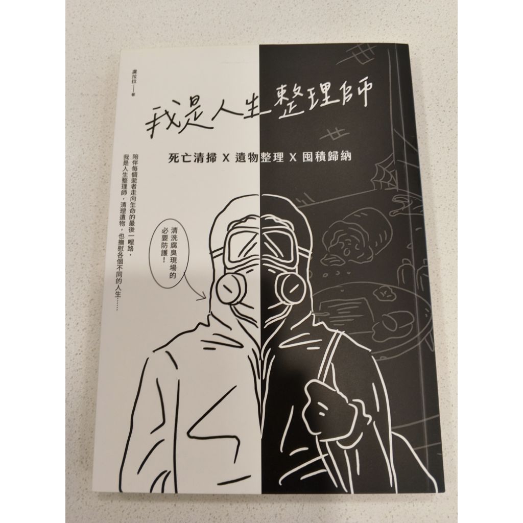 Lula: I Am A Life Organizer-Death Cleaning X Relics Organizing X Hoarding Induction