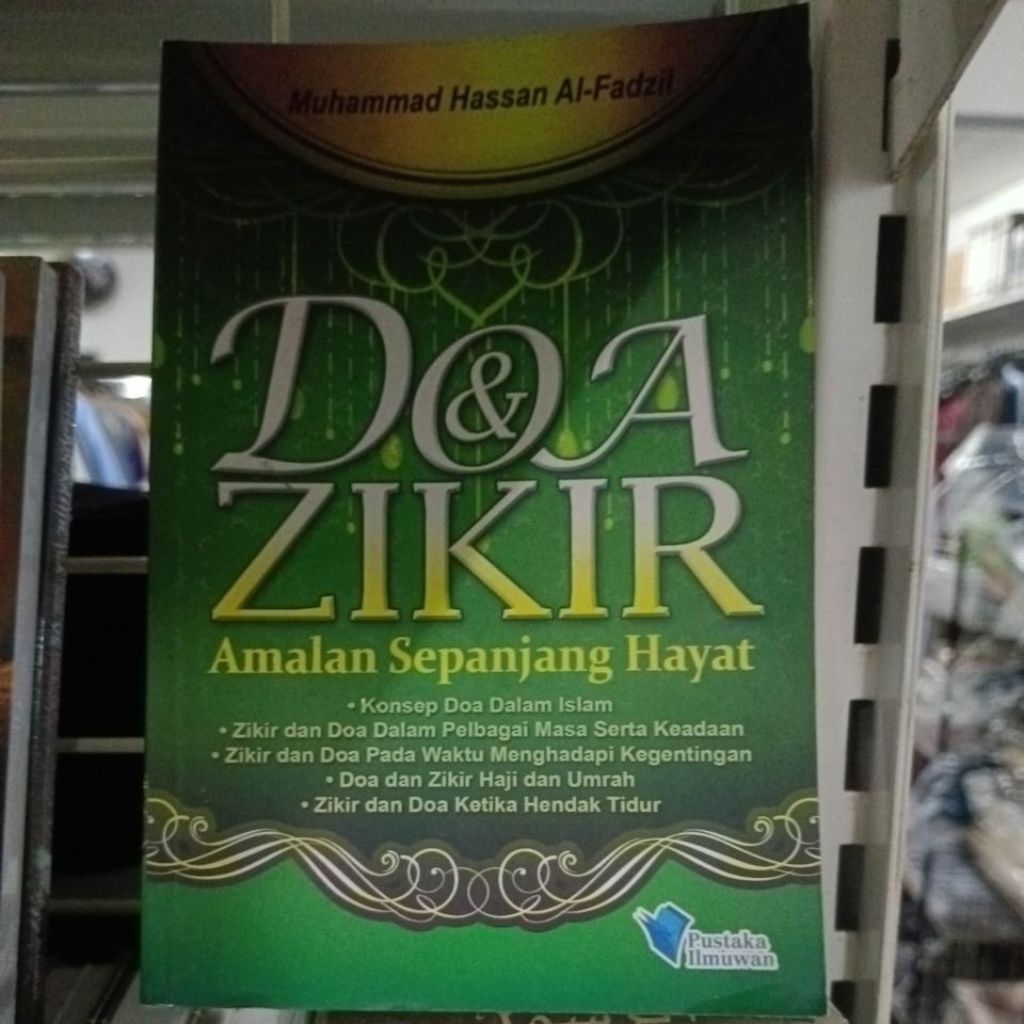 สวดมนต์ Zikir ฝึกผ่านชีวิต