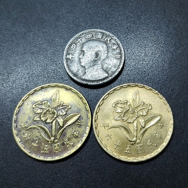ไต้หวัน 1 & 5 Jiao 1955 & 1967 ( 3 เหรียญ )