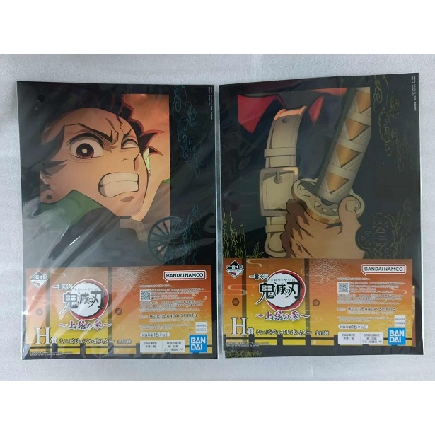 Ichiban Kuji Demon Slayer Kimetsu No Yaiba Tanjiro / Zenitsu Agatsuma Mini Visual Poster (Prize H)
