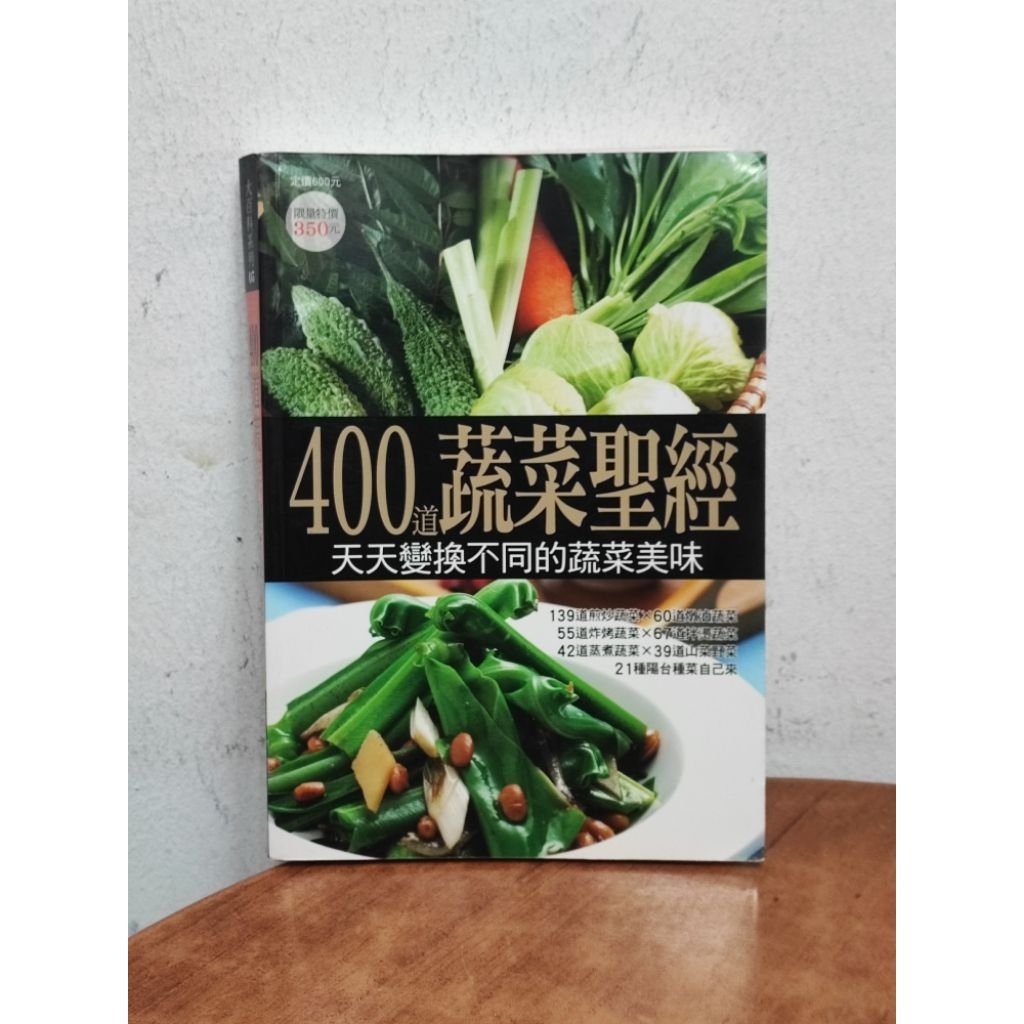 ((ENG) Li Xinyi-400 พระคัมภีร์ผัก