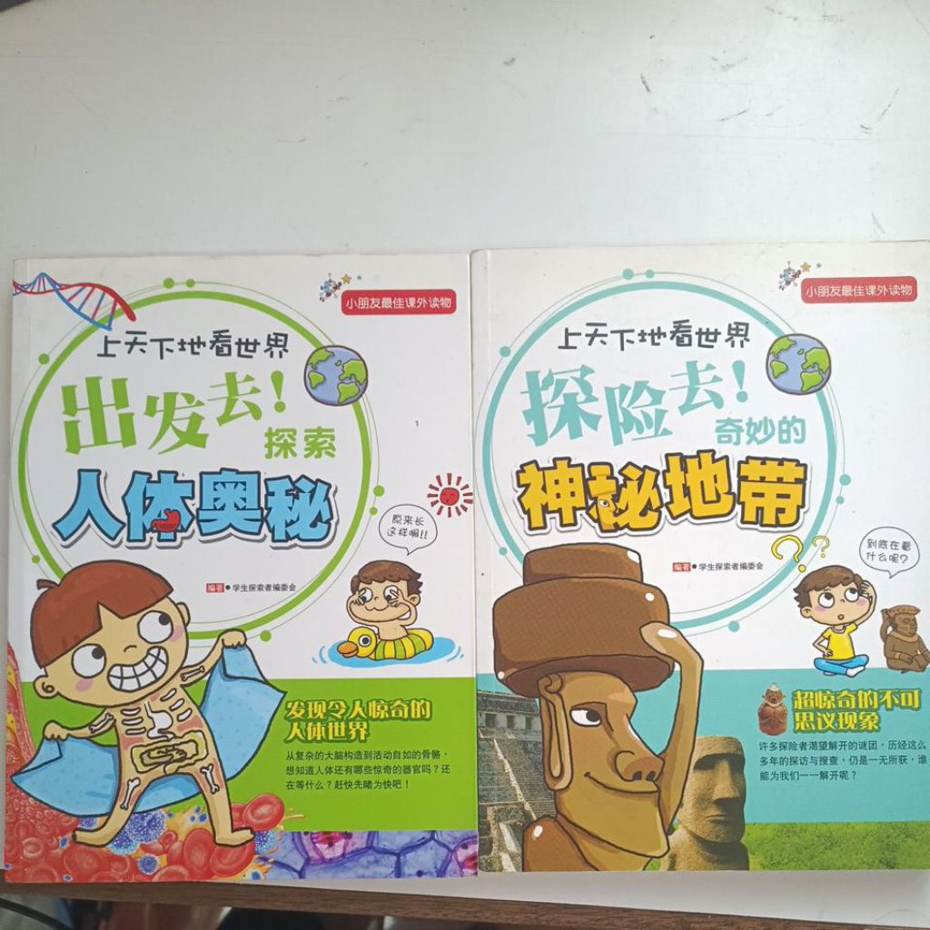 A2/Childrens Best การอ่าน/ดูโลกในซีรีส์โลก/1 ไป!สํารวจปริศนาของร่างกายมนุษย์/2ผจญภัย!Wonderful Myste