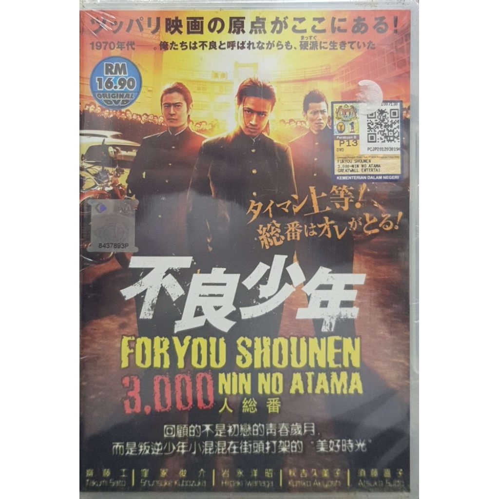 Foryou Shounen : 3000 Nin No Atama - - - - - - - - - - - - - - - - - - - - - - - -