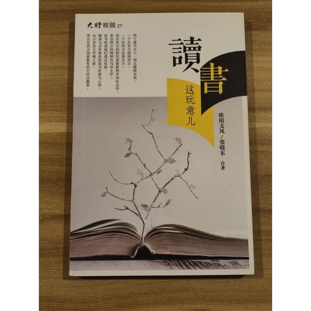 ((CHI) Ouyang Wenfeng, Zhang Xiaodong-อ่านรายการนี้