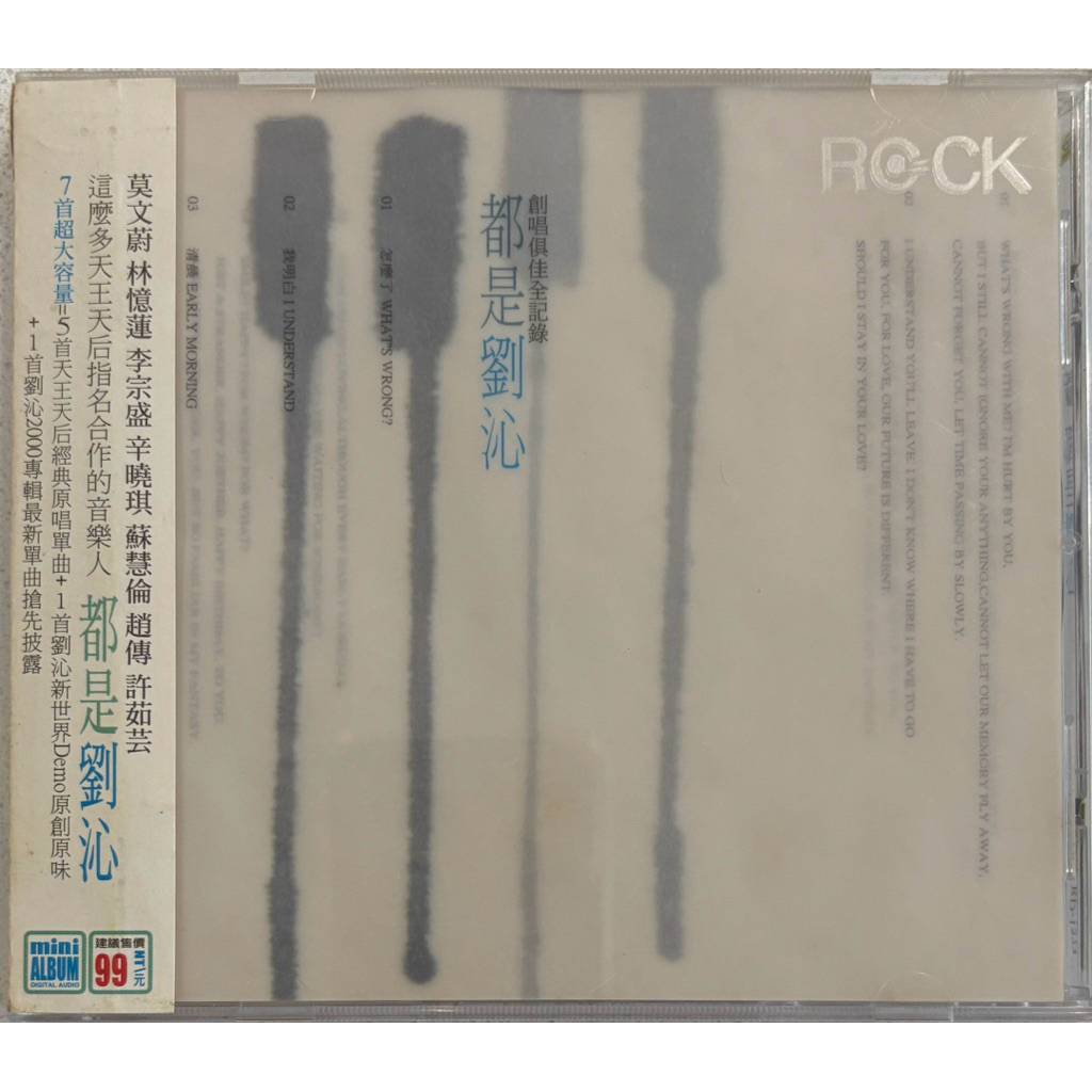 [CD] (เพลง) Liu Qin: All Liu Qin (มีฉลากด้านข้าง)