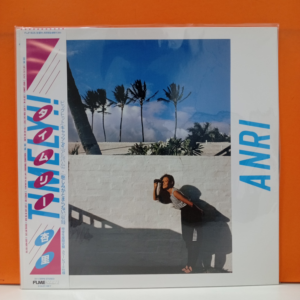 RR102-6 LP TERPAKAI [ ANRI - ครั้ง!! ] LP มือสอง < NM >