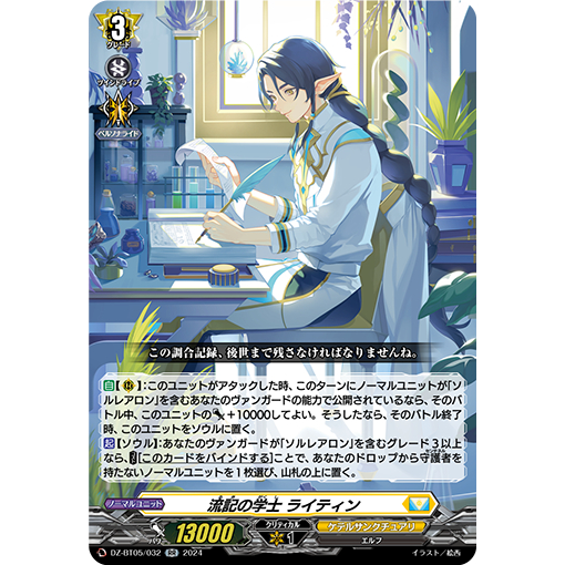 DZ-BT05 / 032 (RR) นักวิชาการของ Records, Writin (JP)