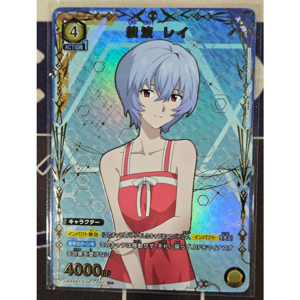 UA44BT/EVA-1-002 (C )  pulip Shangpin/ pani C Ayanami Rei (Parallel) (Ayanami Rei)
