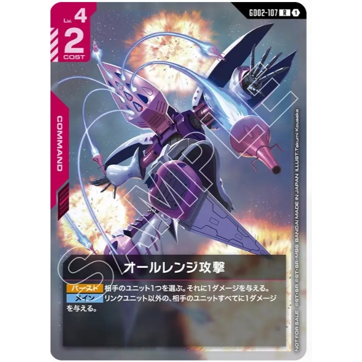(Jap) Gundam CARD Game GD02-107 All-Range Attack ( R+ ) Red tcg Booster pack Neo Zeon Newtype ท้าทาย