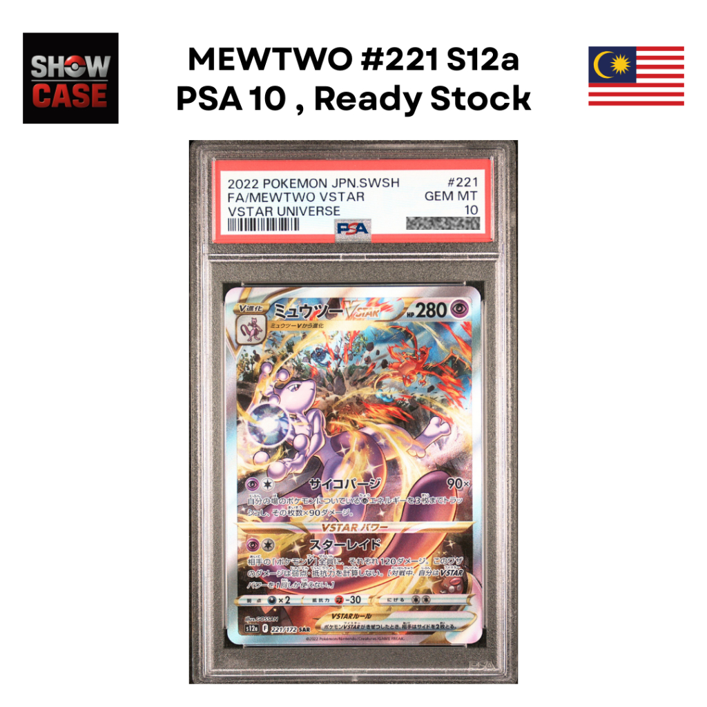 [PSA 10] Mewtwo 221/171 SAR VSTAR Universe (S12a) 2022 |