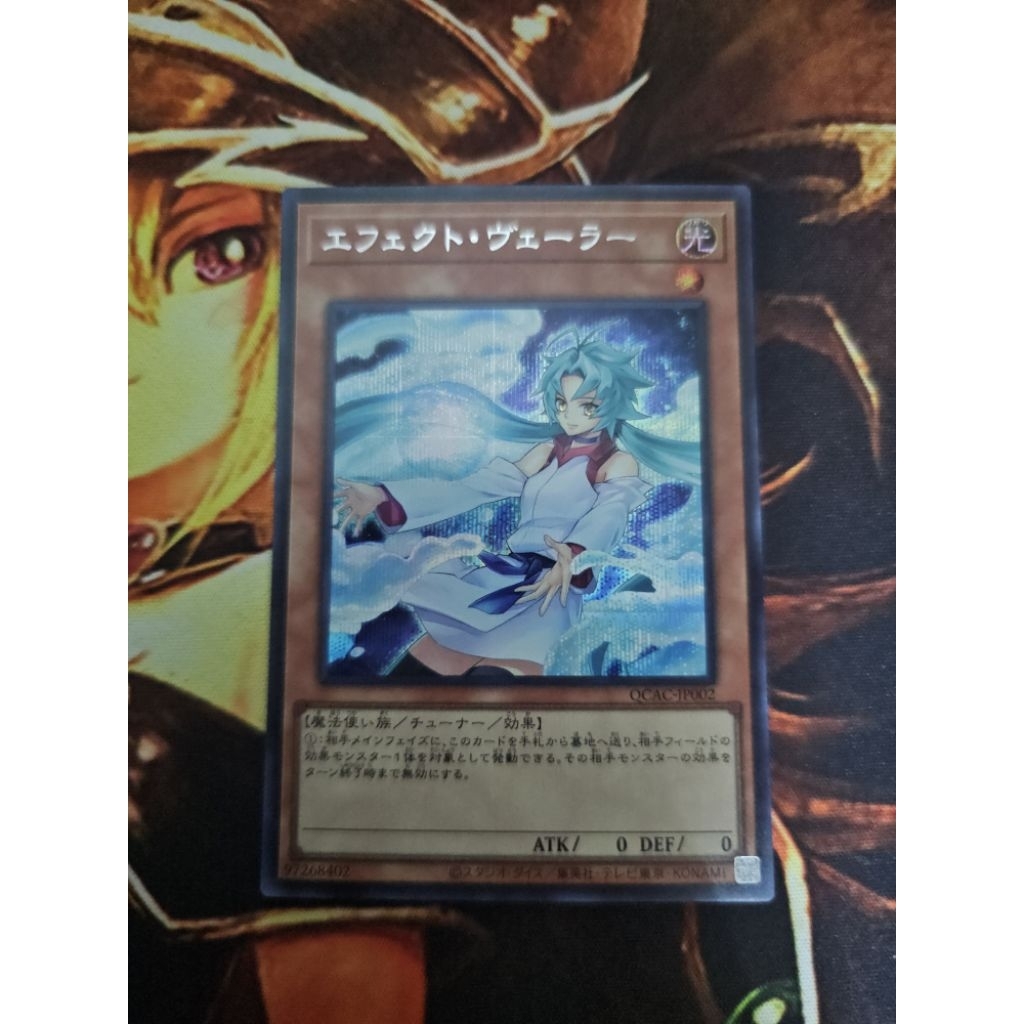 [การ์ดแฟนตาซี] Yugioh Yugioh QCAC-JP002 SD43-JP018 Effect Veiler Effect Veiler