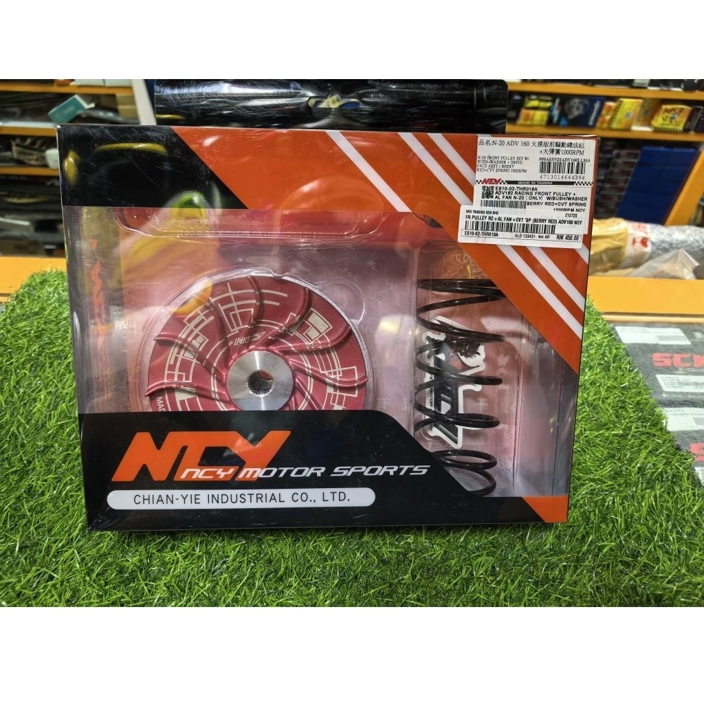 ADV 160 ( BERRY RED ) N-20 NCY RACING SCOOTER RACING FRONT PULLEY + AL FAN CVT PULLEY KIT SET