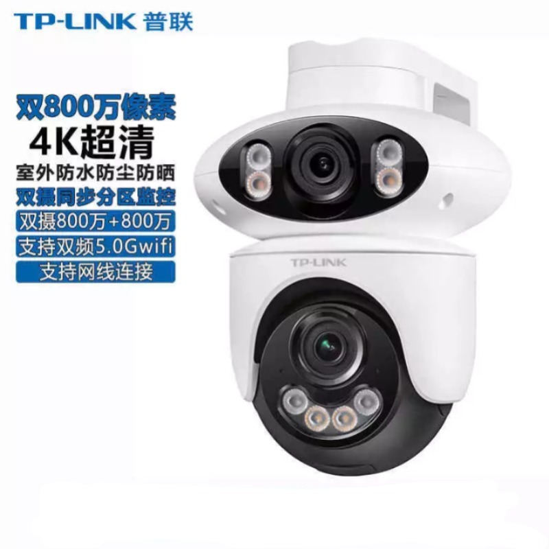 TP-LINK 6169F-A กล้องคู่ 800,000 + 800,000 กล้อง การเฝ้าระวัง wifi ที่ชัดเจนเป็นพิเศษ 4K