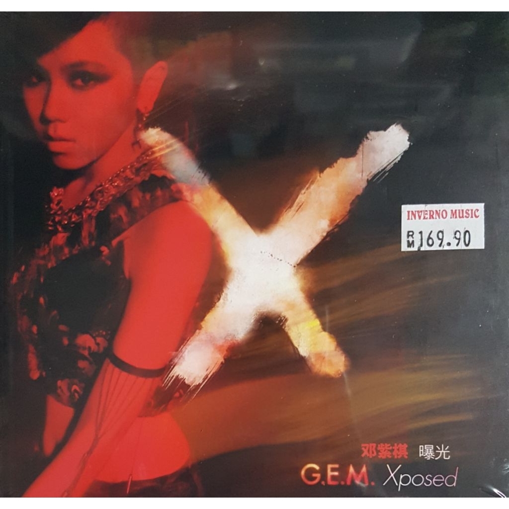 Deng Ziqi GEM-Xposed สัมผัสซีดี