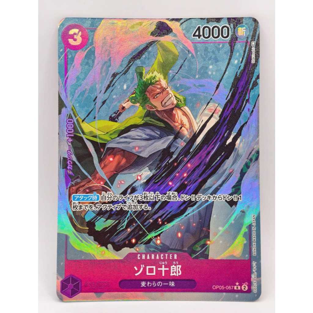 (JP) การ์ด TCG One Piece - SR AA [Parallel] (OP01-OP15) (EB01-EB04)
