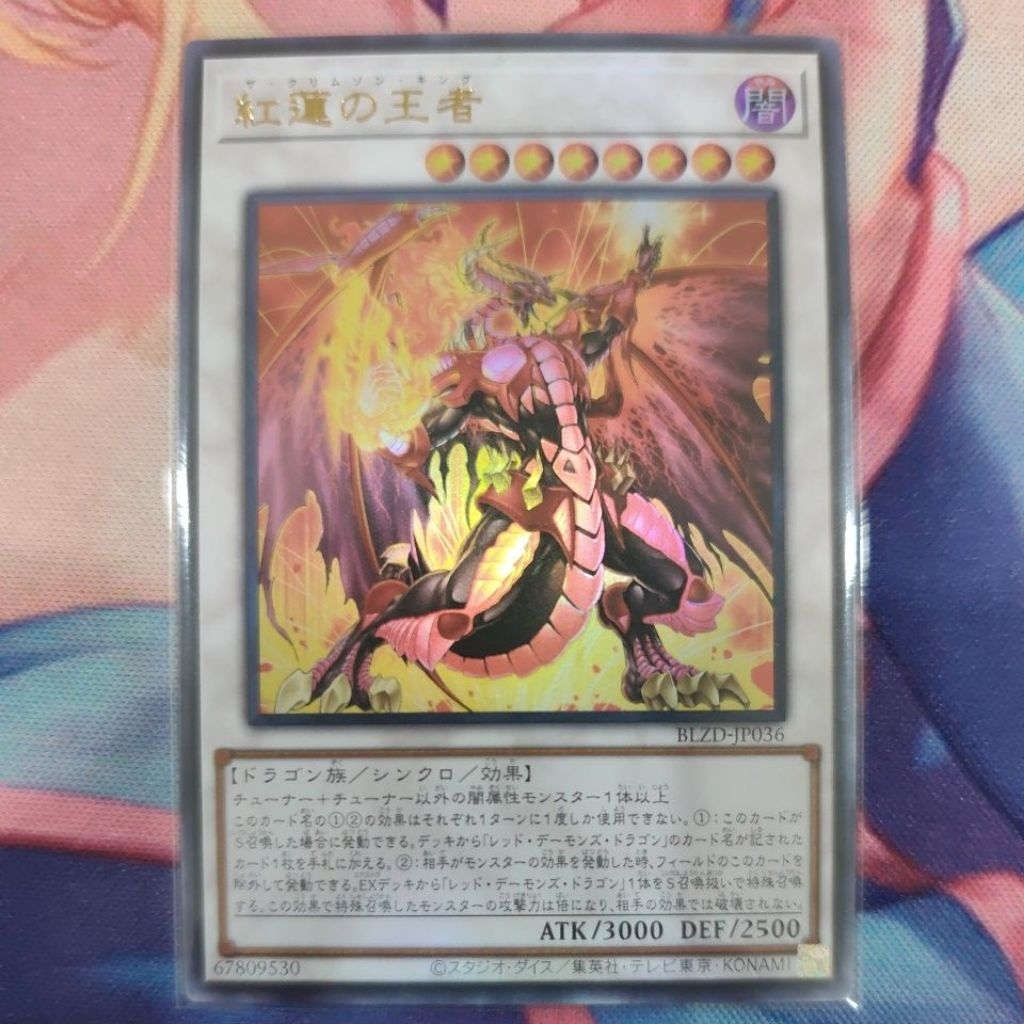 YUGIOH BLZD-JP036 The Crimson King (UR/SER)