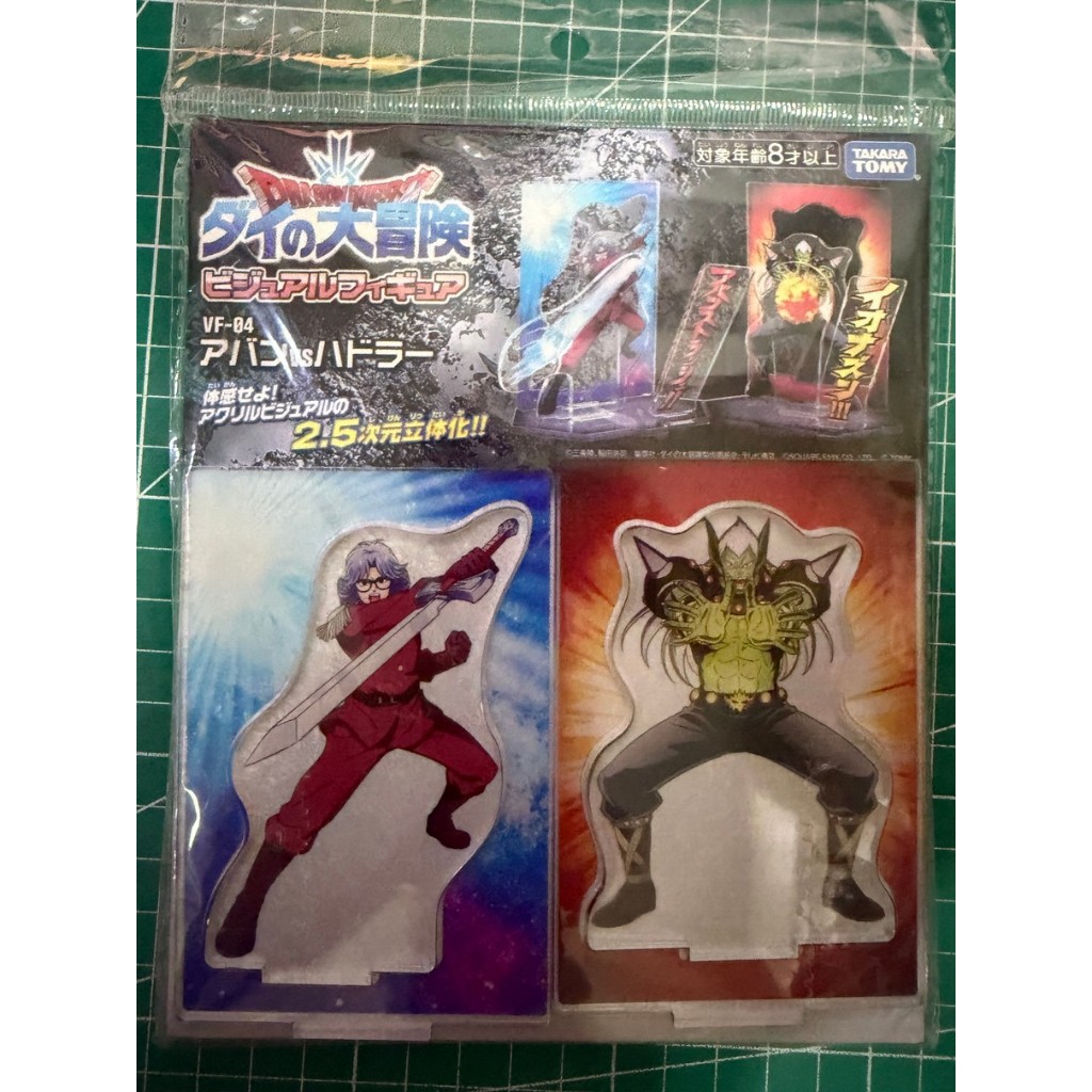 Dragon Quest: The Adventure of Dai Acrylic Stand VF-04 – Avan vs. แฮดเลอร์