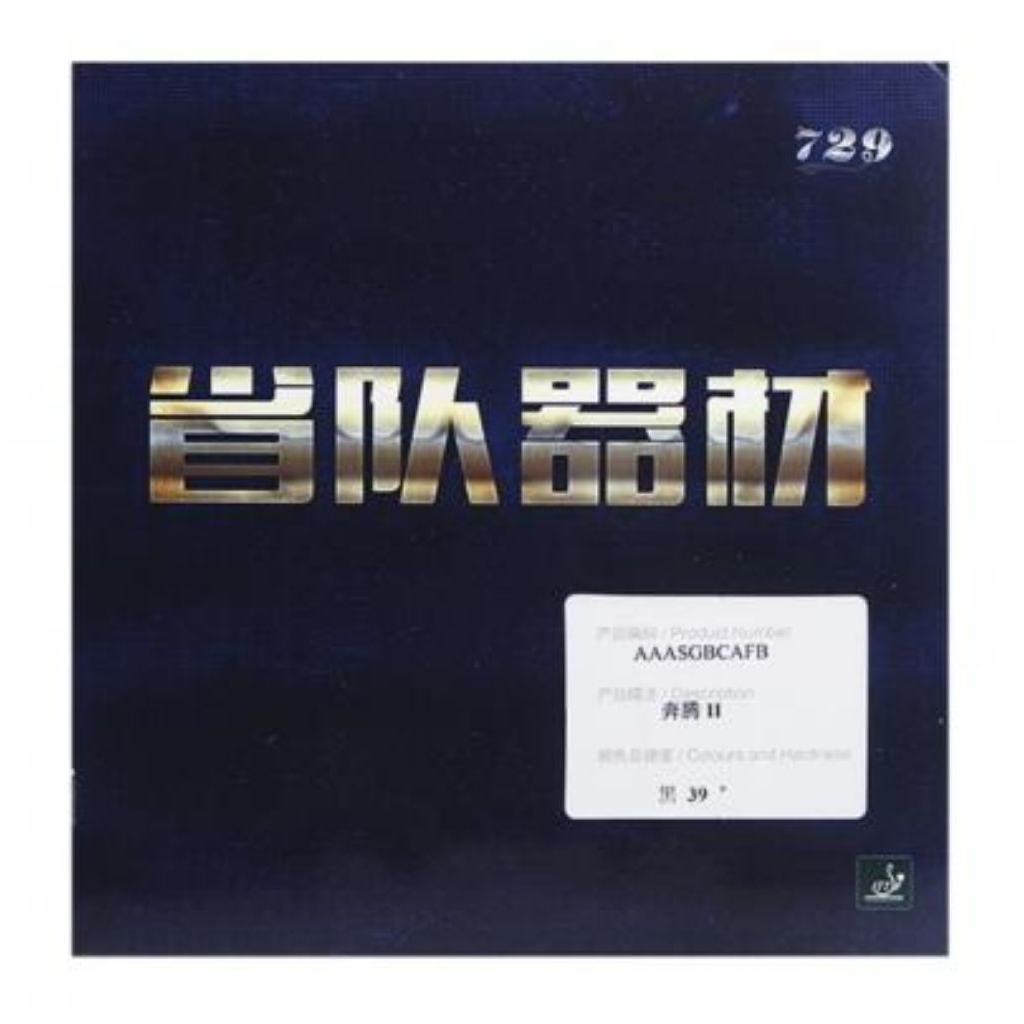 729 ยางปิงปองฟองน้ําสีน้ําเงินส่วน Battle II